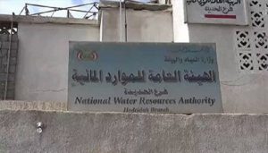 المهندس نبيل الوزير يطلع على فرع الهيئة العامة للموارد المائية بالحديدة