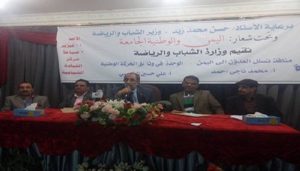 وزارة الشباب تنظم ندوة بعنوان ” اليمن والوطنية الجامعة”