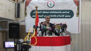 اتحاد الإعلاميين اليمنيين يطلق التقرير السنوي الثالث أبريل 2018م