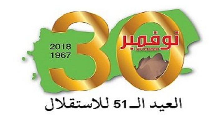 المشترك يهنئ الشعب اليمني بمناسبة عيد الجلاء ويؤكد.. الشعب اليوم أقدر على طرد المستعمر الجديد