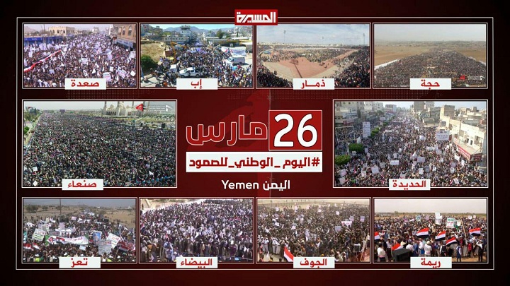 المشترك يهنئ قائد الثورة والرئيس والحكومة والشعب بمناسبة نجاح فعاليات اليوم الوطني للصمود