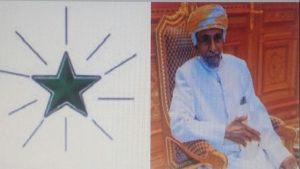 اتحاد القوى الشعبية اليمنية يعزي في وفاة المغفور له السلطان قابوس بن سعيد