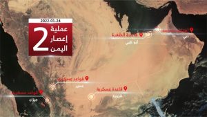 أحزاب المشترك تبارك عملية “إعصار اليمن الثانية” في العمقين الإماراتي والسعودي