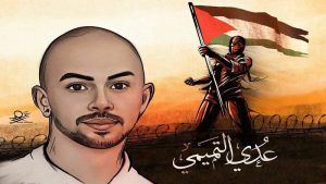 أحزاب اللقاء المشترك تعزي في استشهاد الشاب الفلسطيني عدي التميمي