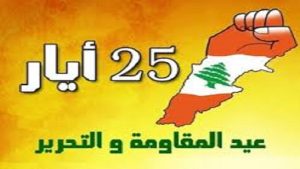 أحزاب اللقاء المشترك تهنئ حزب الله بعيد التحرير